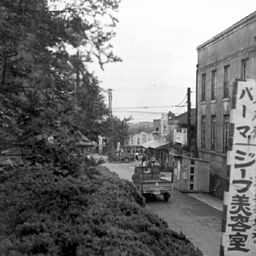 昭和31年 打出駅と神戸銀行